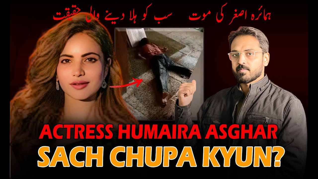 Actress Humaira Ashgar D**th Truth | Untold Story of Humaira Asghar Murd*r Mystery