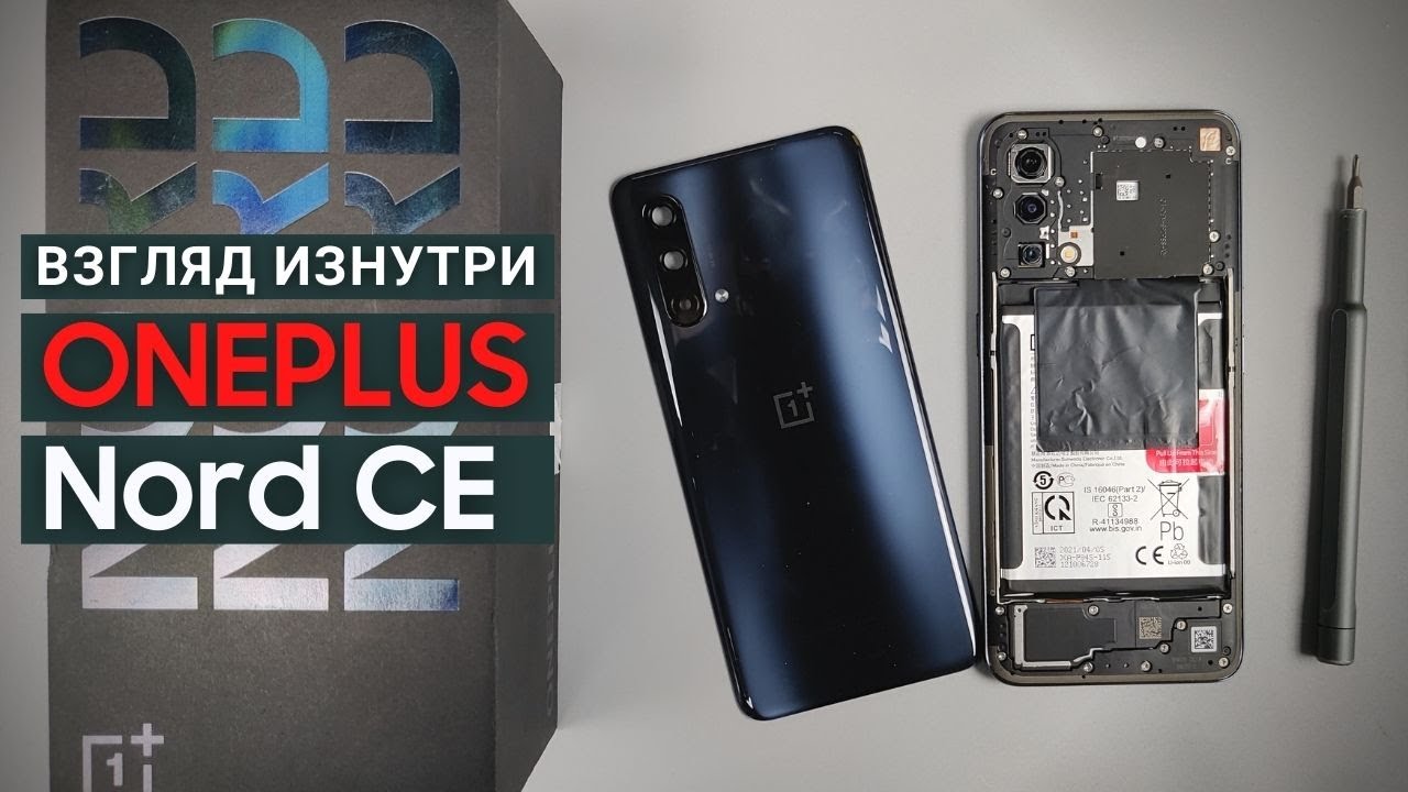 Обзор OnePlus Nord CE 5G - взгляд изнутри. Неожиданно хорош! | Разборка OnePlus Nord CE