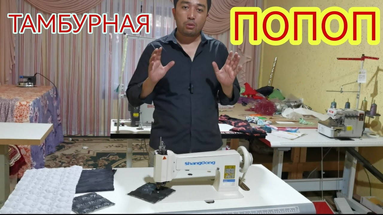 POPOP MASHINKA (ТАМБУРНАЯ МАШИНКА) +998 94 328 78 99
