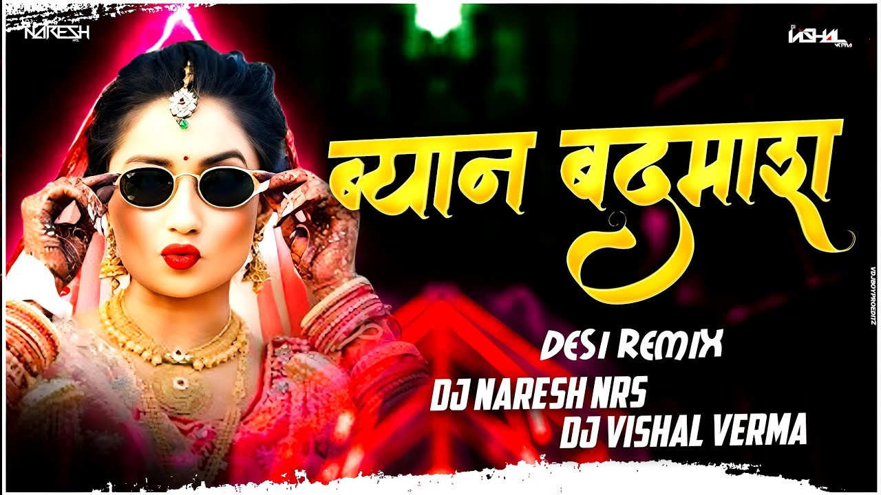 Byan badmash desi (remix) DJ NARESH KSP & DJ VISHAL VARMA&nbsp;