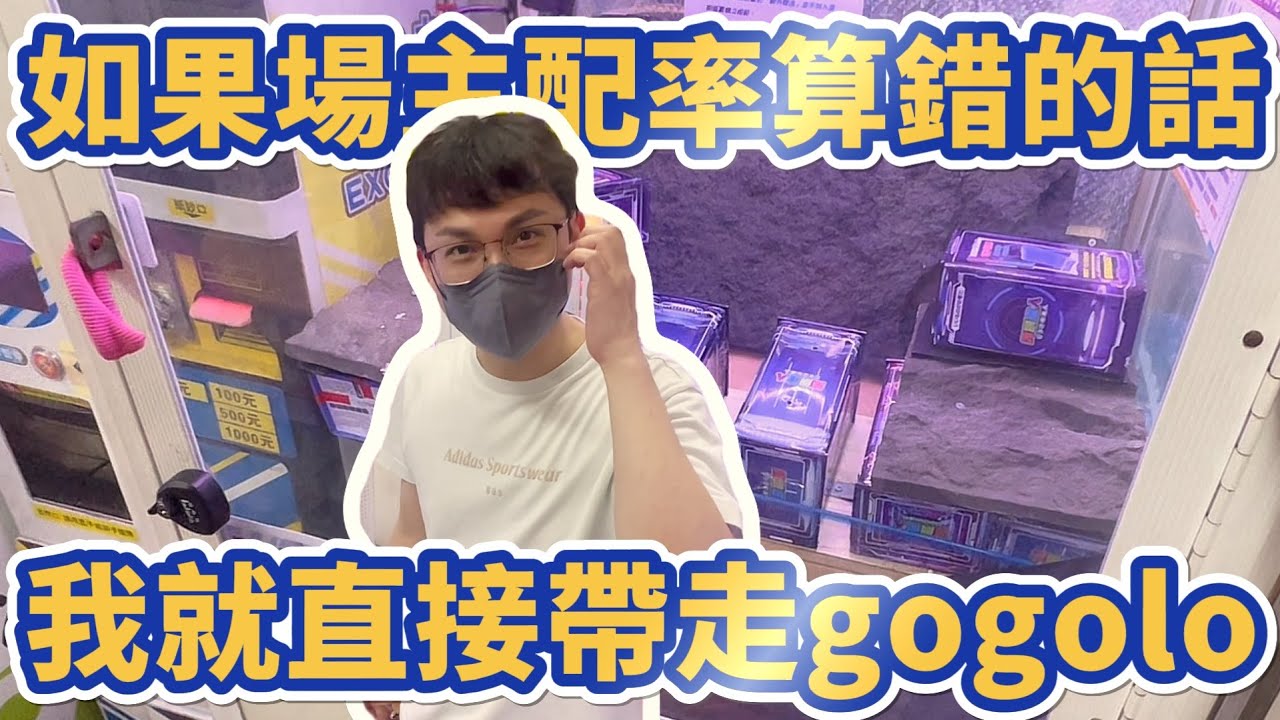 【配率算錯】如果場主、台主配率算錯我少少出拿到機車或iphone的話算嗎！？留言區分享你遇過的事情吧！#台中市太平區新平路二段59號# 芮姊挖挖屋 @KmanChannel