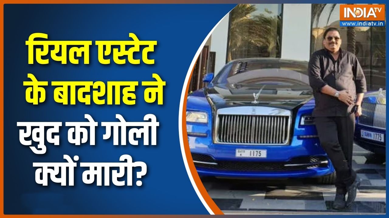 CJ Roy Suicide Case: Real Estate के बादशाह ने खुद को गोली क्यों मारी? | INDIA TV