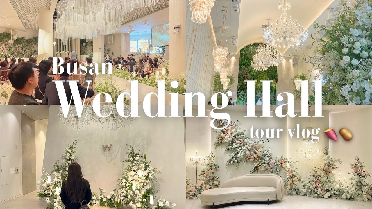 부산 웨딩홀 투어👰🏻‍♀️🤵🏻‍♂️(센텀사이언스파크 & 벡스코) 밝은 홀 위주💡⎢과연 그들은 결혼식을 어디서 하기로 정했을까..?🫢