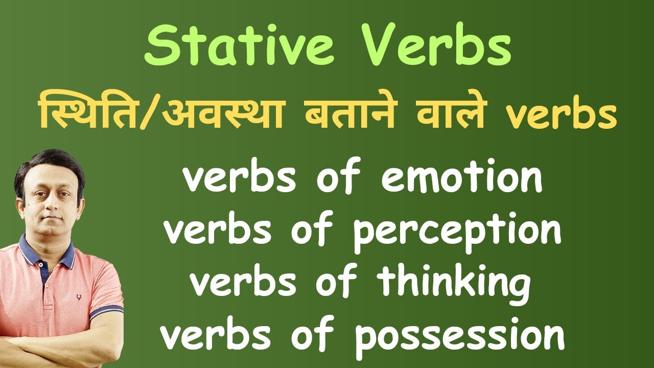 STATIVE VERBS - अवस्था/स्थिति बताने वाले VERBS सीखें।