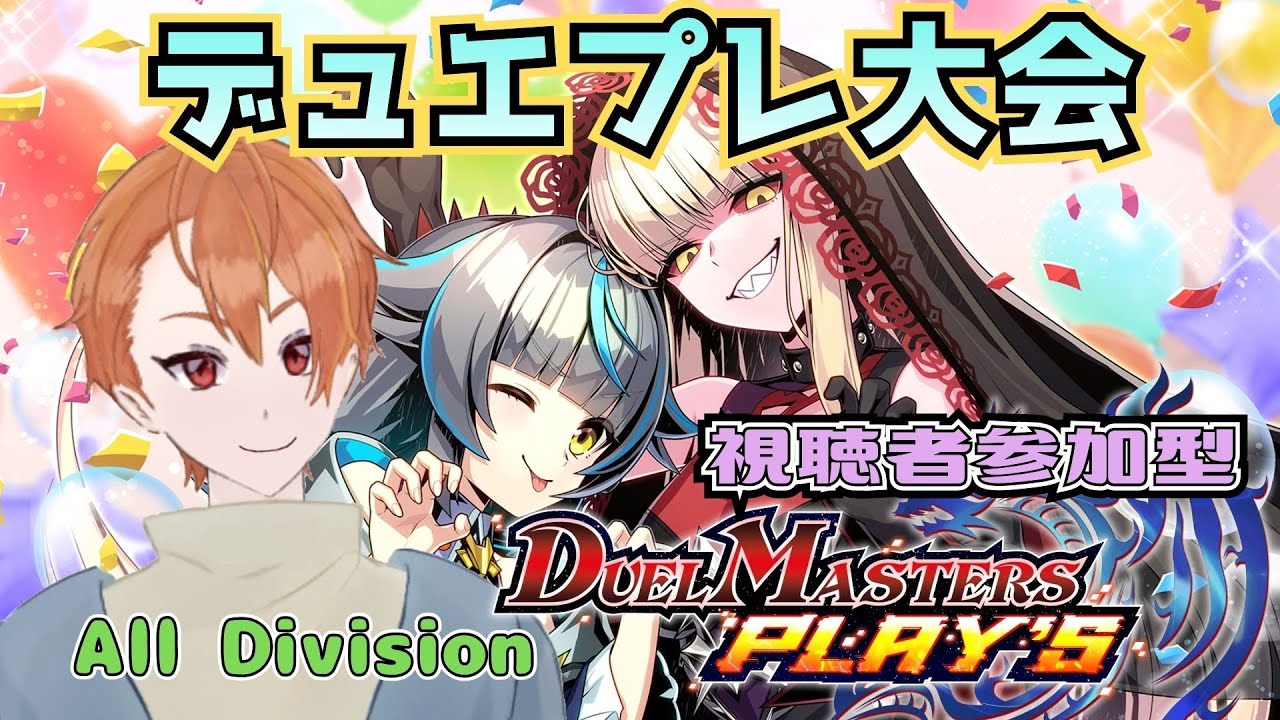 【デュエル・マスターズ プレイス 