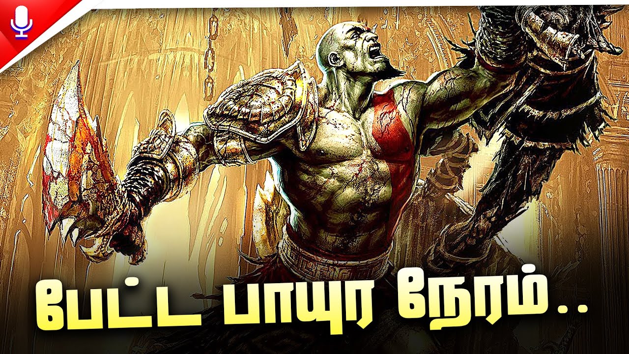 God Of War 3 #5 - Petta Paraak