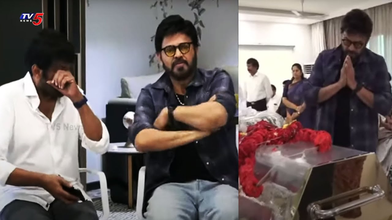 Hero Venkatesh At Allu Arjun House | Allu Aravind Mother Passed Away | TV5 News