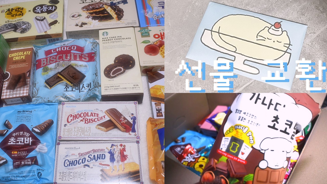 (JP/KR)韓国人の友達からプレゼントが届きました！箱の中身は…？한국인 친구에게서 선물이 도착했어요! 상자 안에 뭐가 들어 있을까…?#선물  교환
