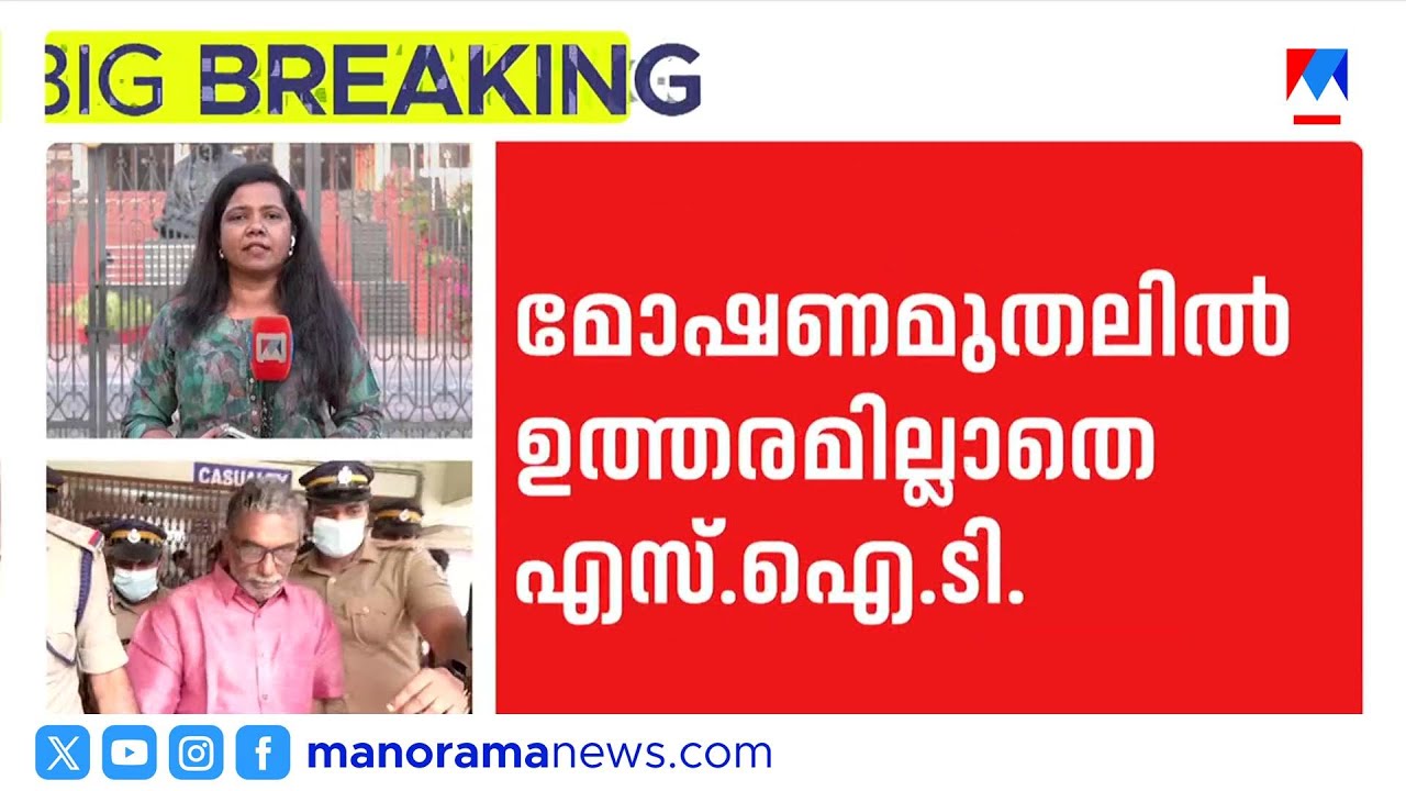 ശബരിമല സ്വർണക്കൊള്ള: കുറ്റപത്രം വൈകുന്നു, ഉണ്ണികൃഷ്ണൻ പോറ്റി അടക്കമുള്ള പ്രതികൾ പുറത്തേക്ക് | Potti