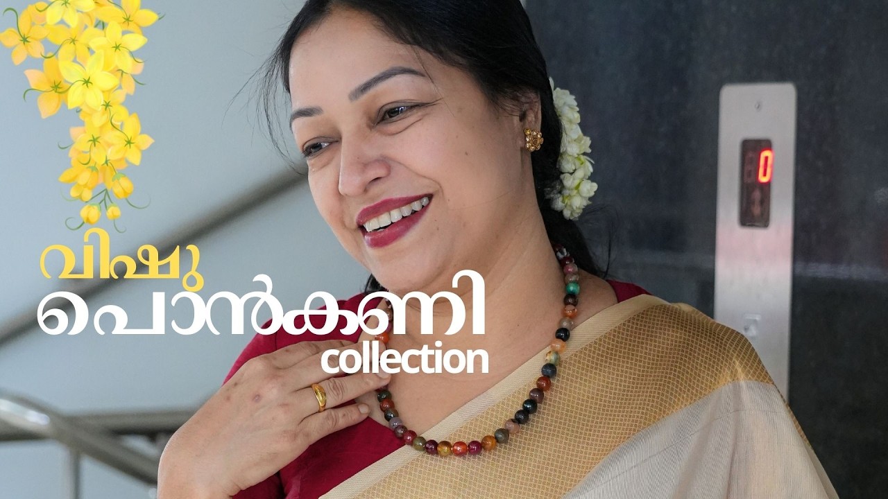 വിഷു പൊൻകണി കളക്ഷൻ സാരീ Part 1