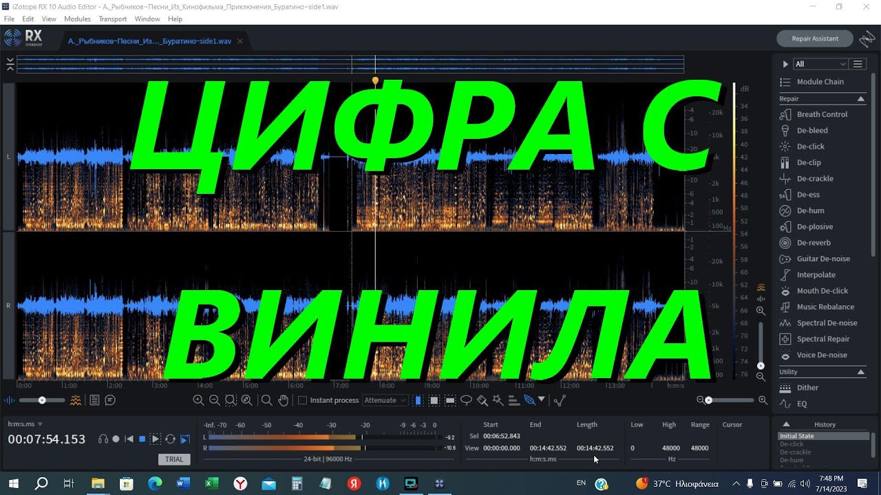 Оцифровывание Виниловых Пластинок
