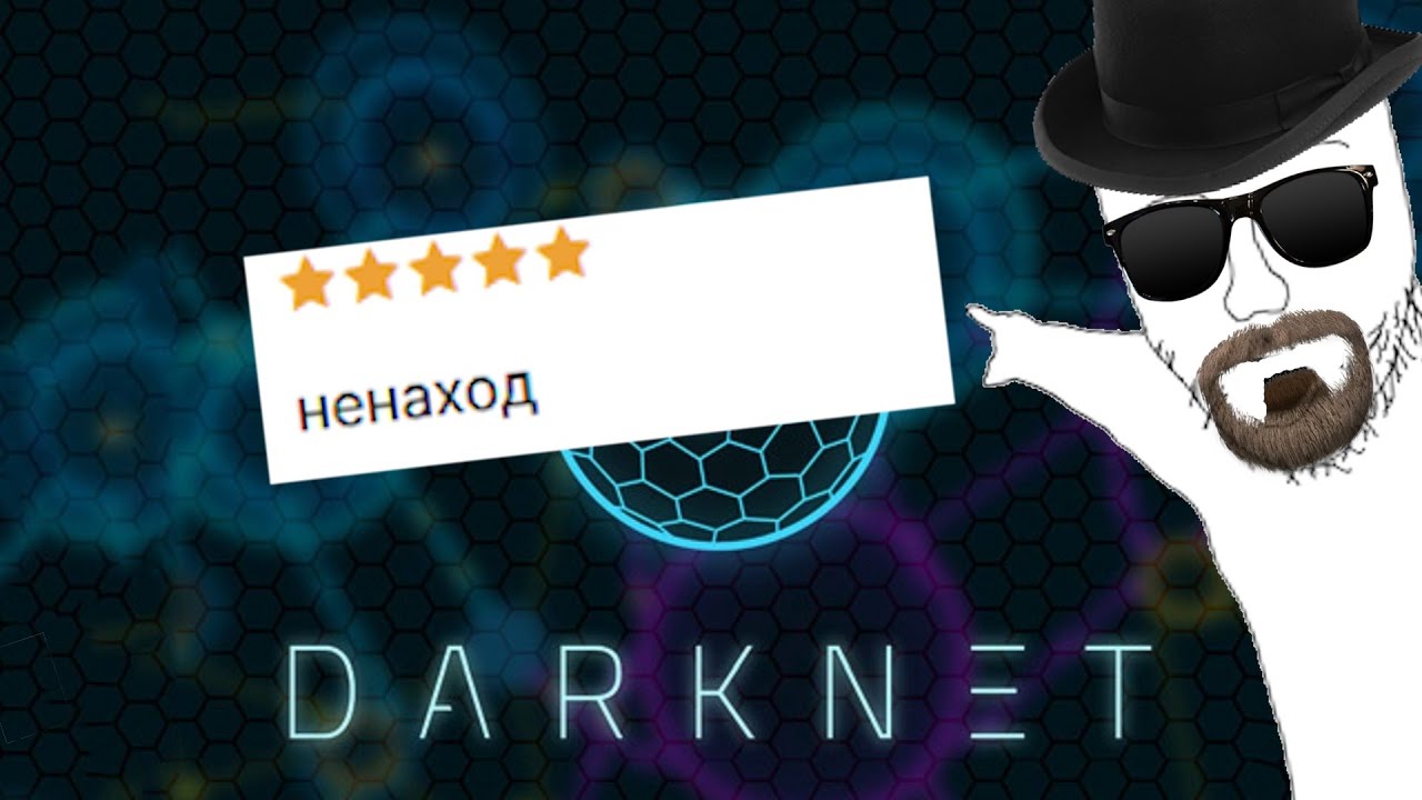 Смешные Моменты с Даркнет-Маркетплейсов 1