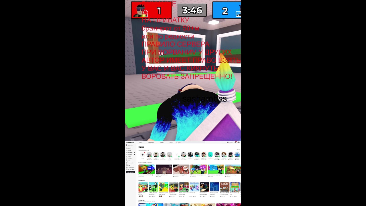 roblox  укради бреинрот Меня обворовали(