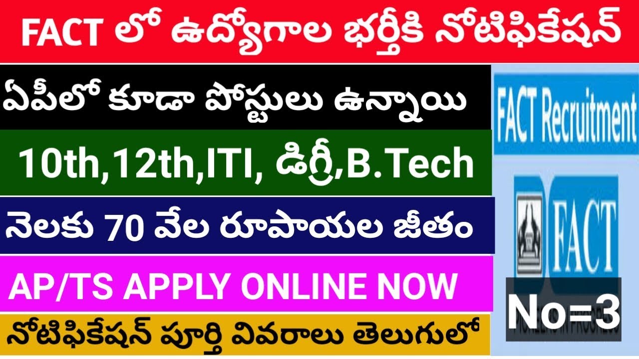 FACT Recruitment for various vacancies 2020 || Fact recruitment || Job updates in Telugu 2020