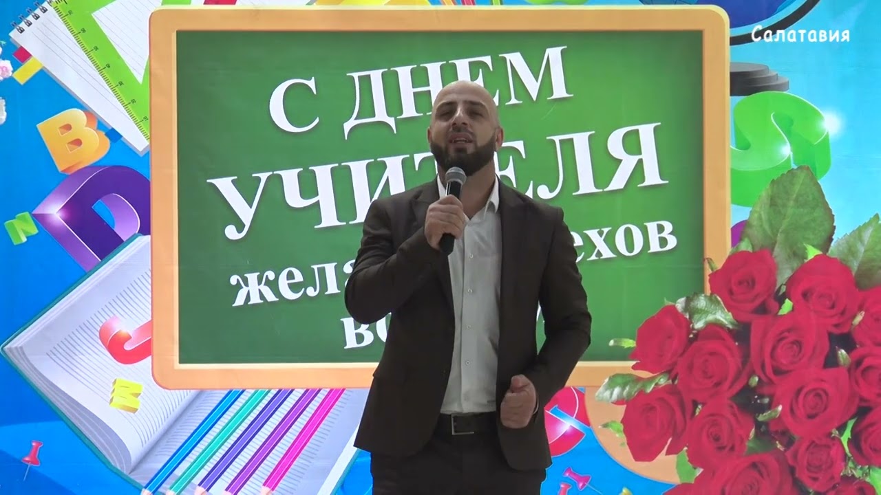 Торжественное мероприятие ко Дню учителя в Казбековском районе
