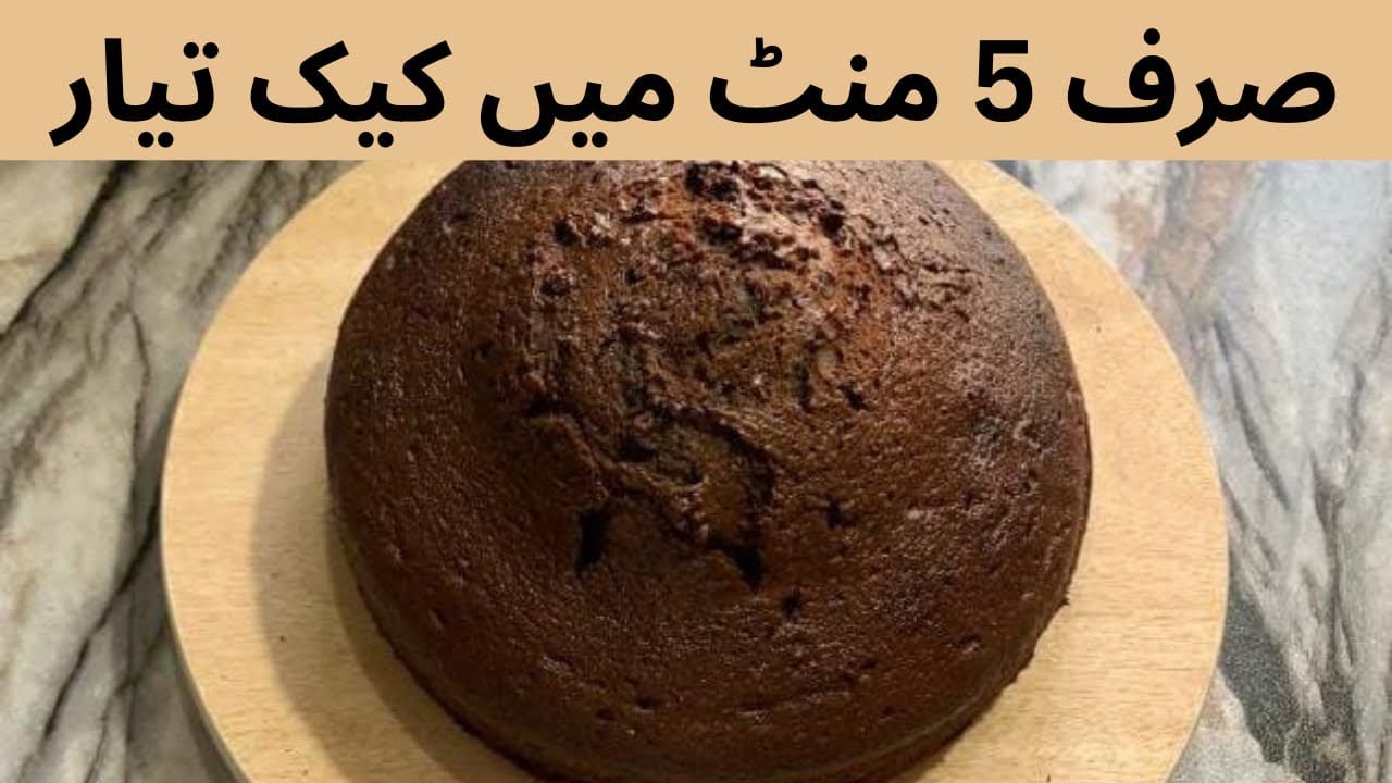 5  Minute   Recipe  |  Chocolate  Cake  Without  Oven  | Easy  Chocolate  Cake  Recipe 