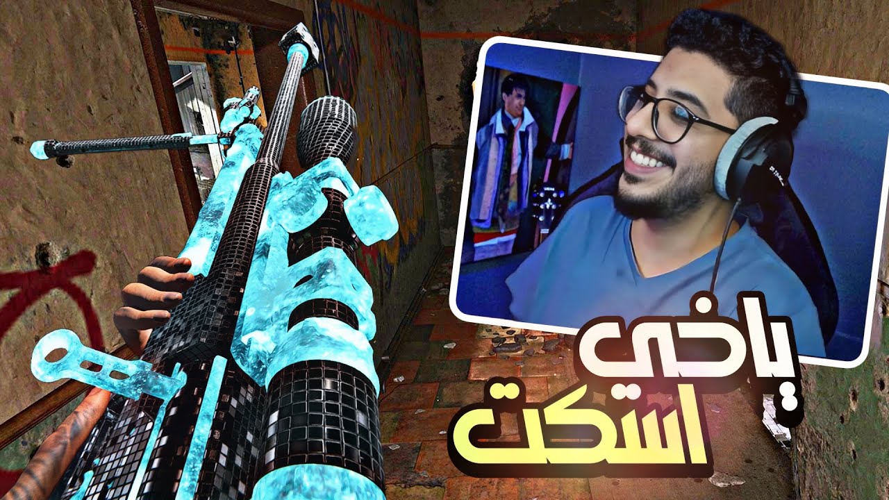 كود 20 | قيم اجتمع فيه الضحك والعرق 😂❤️