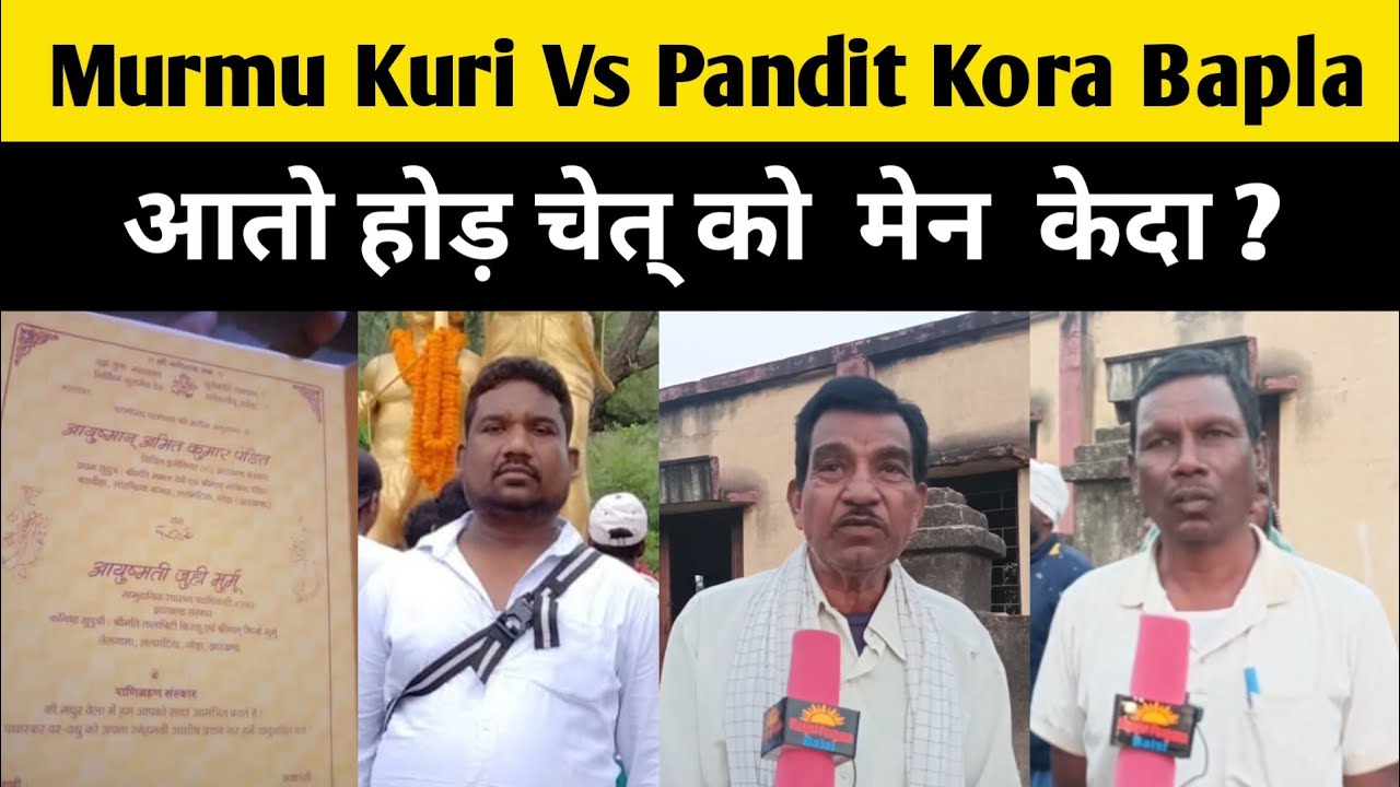 Murmu Kuri Vs Pandit Kora Bapla//आतो होड़ चेत् को मेन केदा ?