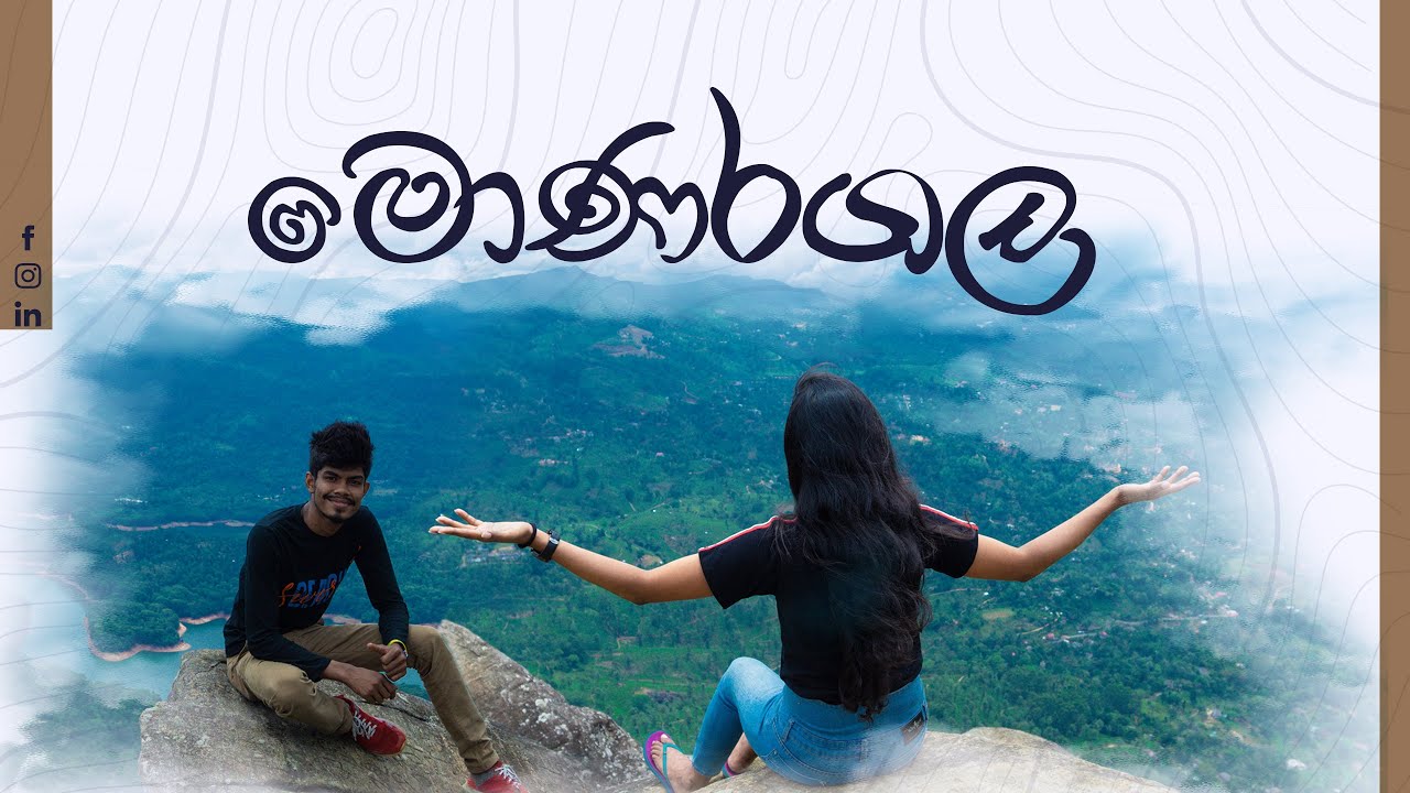 අසාර්ථක වූ මොණරගල ගමන peacock hills \ sawariya \ pussellawa