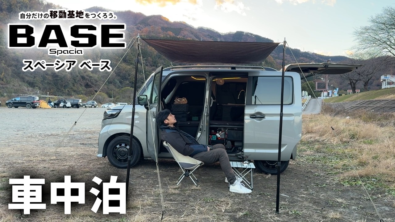 【真冬の車中泊】激安の小型ポータブル電源でFFヒーターは何時間使えるのか検証したら意外な結果になりました