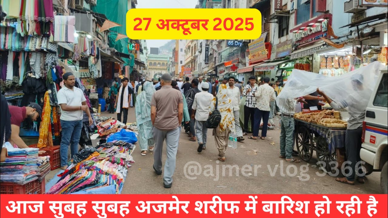 27/10/25 Aaj Manday ki subeh subeh khwaja garib Nawaz Dargah or Dargah Bazar ka kya Mahol hai 