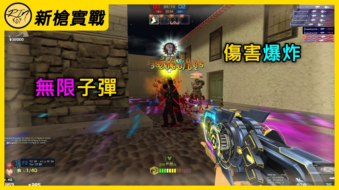 【Rinkoy】CSO 韓服全新超凡武器「脈衝反應器」實戰！｜傷害爆炸！子彈永遠打不完！這就是真正的永動機嗎！！
