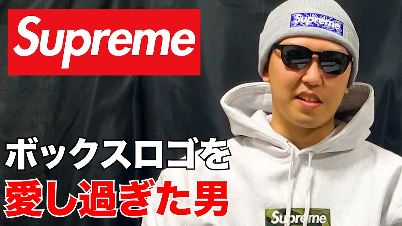 supreme愛が止まらない！supreme ボックスロゴ スニーカー SNEAKER  抽選 SNKRS シュプリームファッション supreme 開封 ストリート系 ファッション バンダナ カモ柄