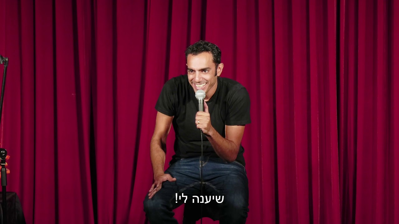 שאולי בדישי סטנדאפ- דרוש גבר אותנטי (הכל סוס חלק 2)
