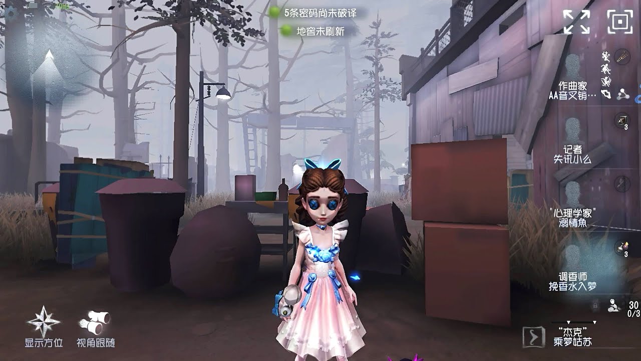 #701 perfumer | Pro Player | Sacred Heart Hospital | Identity V
