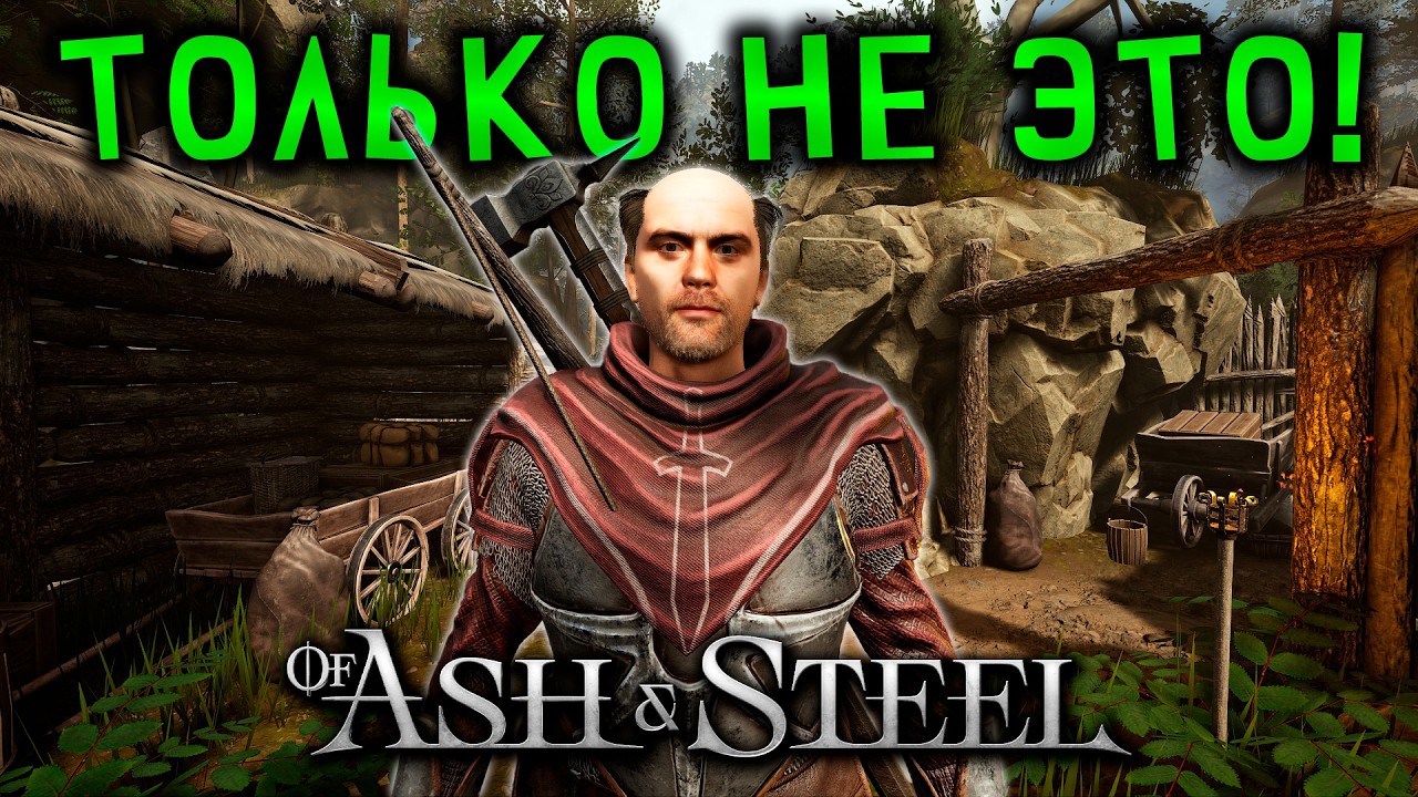 ВОТ ЭТО ДА! ЭПИЧНЫЙ ЗАМЕС НА БОЛОТАХ ► Of Ash and Steel [25]