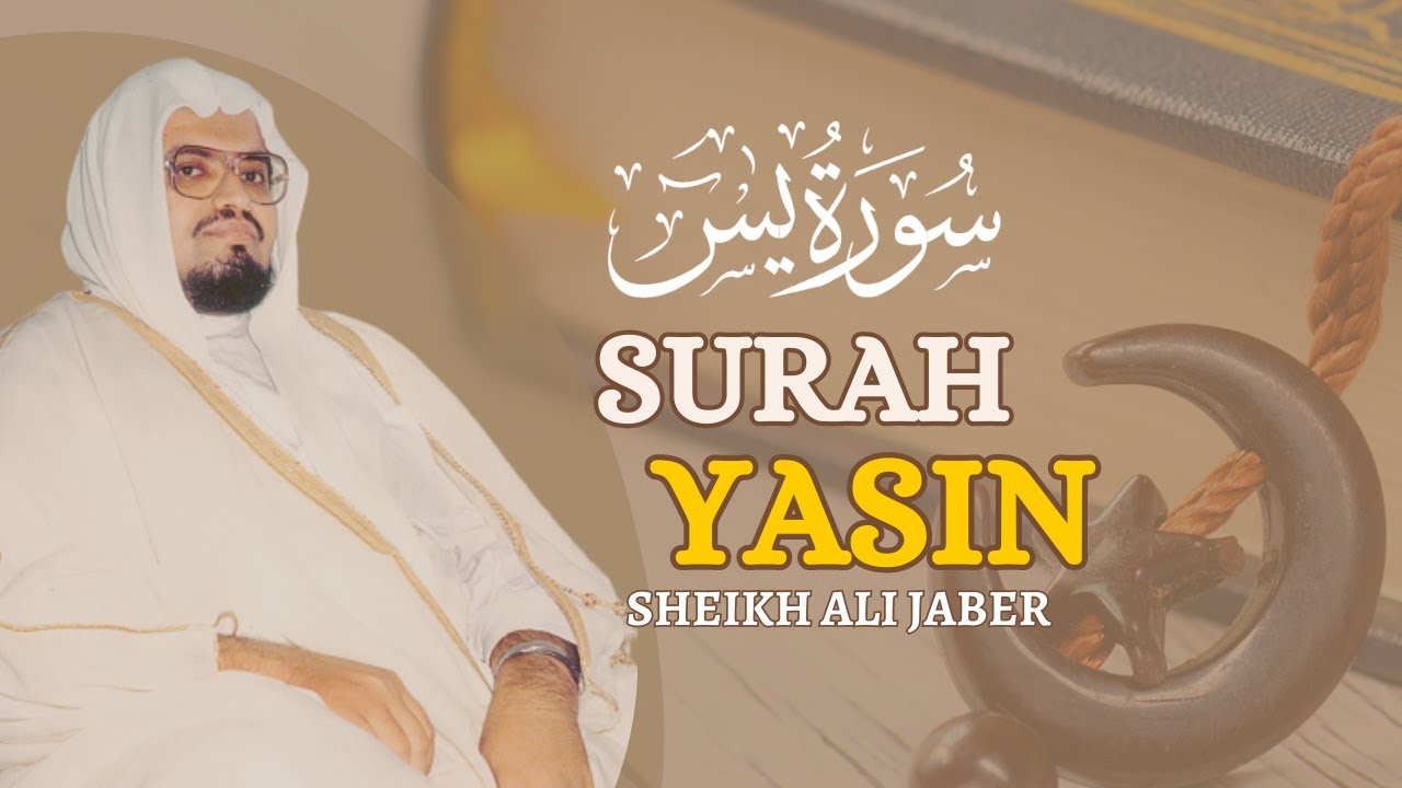 Surah Yasin by Sheikh Ali Jaber - Reflecting on the Prophetic Legacy