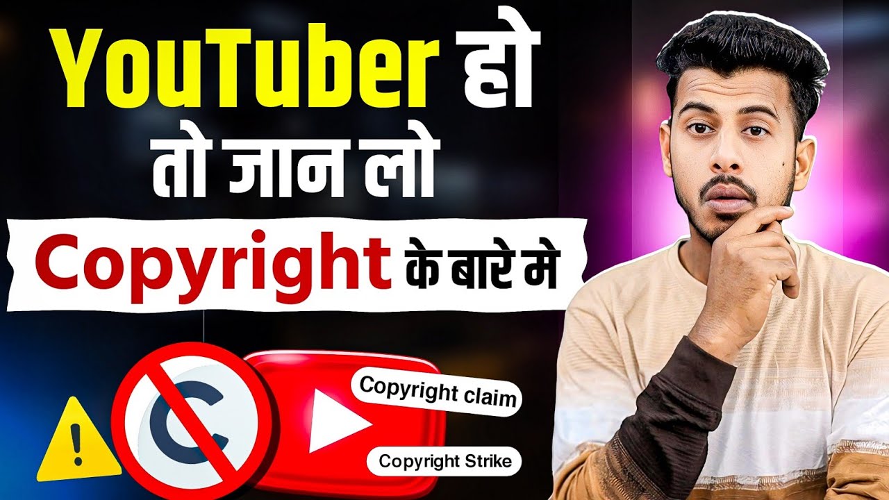 Youtube copyright kya hota hai | copyright kya hota hai | Copyright claim kya hota hai