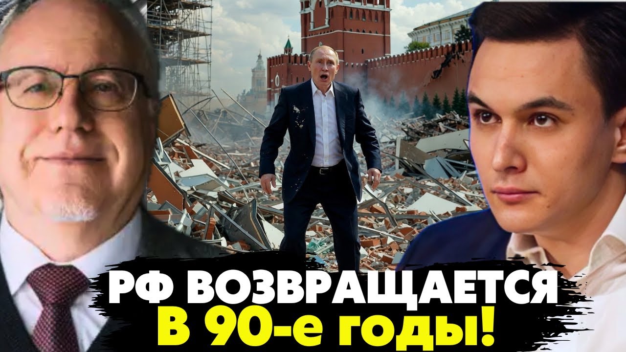 🔥Срочное обращение Липсица! Распад России на кусочки! Россиян ждёт Дефолт и Крах как в 90-е! 