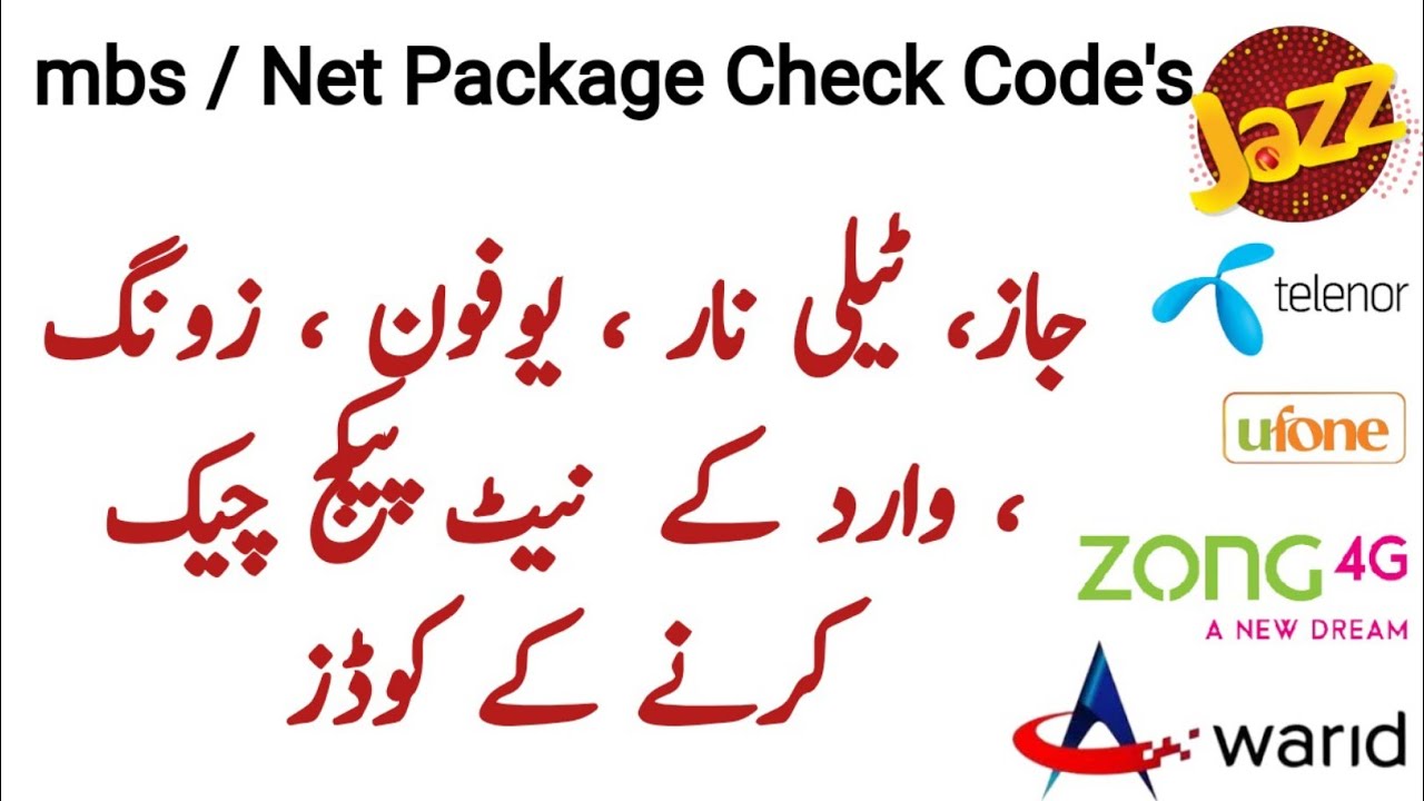 How to check remaining mbs on zong, Jazz , Telenor, Ufone, Warid | Mobile Data Package | Check net