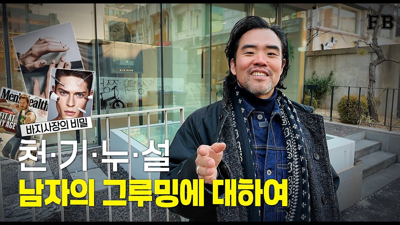 바지사장 회춘의 비밀 ep.1