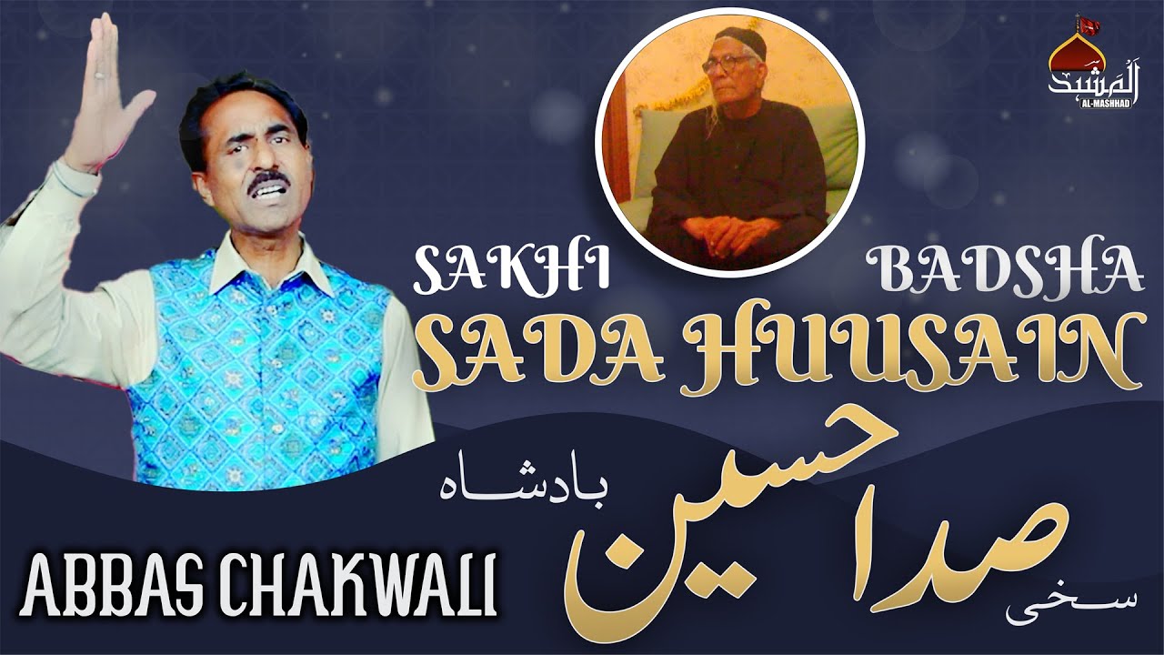 Sakhi Sada Hussain Badsha | Abbas Chakwali | Bawa Sada Hussain