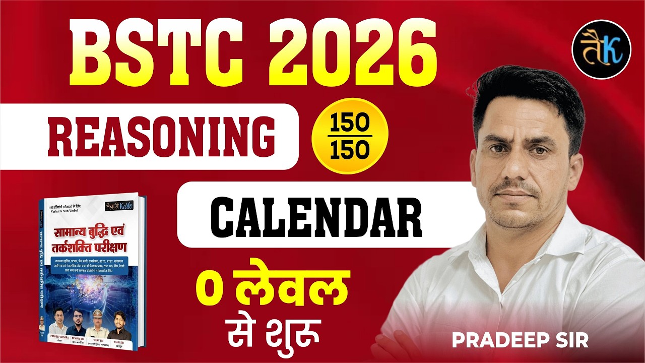 Bstc 2026 Reasoning Classes | Calendar | Bstc 2026 Online Classes | Bstc Reasoning By Pradeep Sir