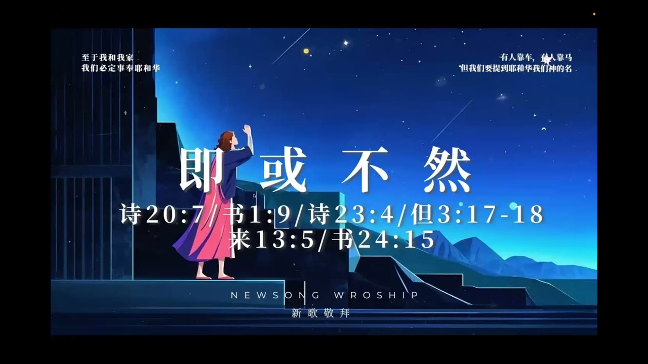 2024向耶稣基督学宣教大会系列：耶稣赶鬼而彰显的身份福音