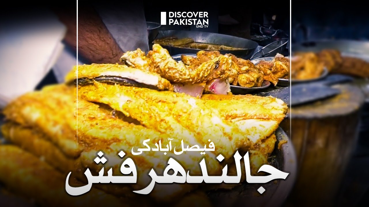 Jalandhar Fish of Faisalabad | Street Food
