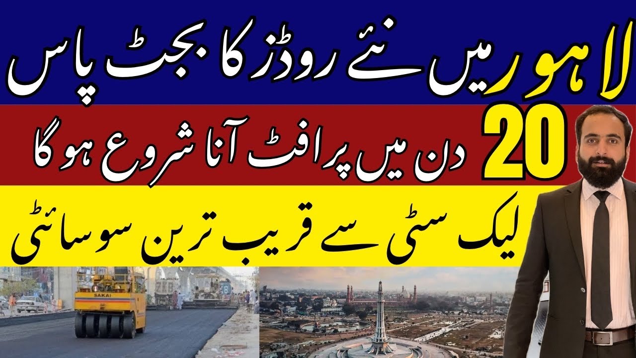 New Lahore Roads & Infrastructure Impact on Property Prices |Latest Updates