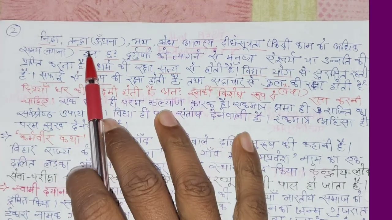 संस्कृत नोट्स for class 10th bihar board