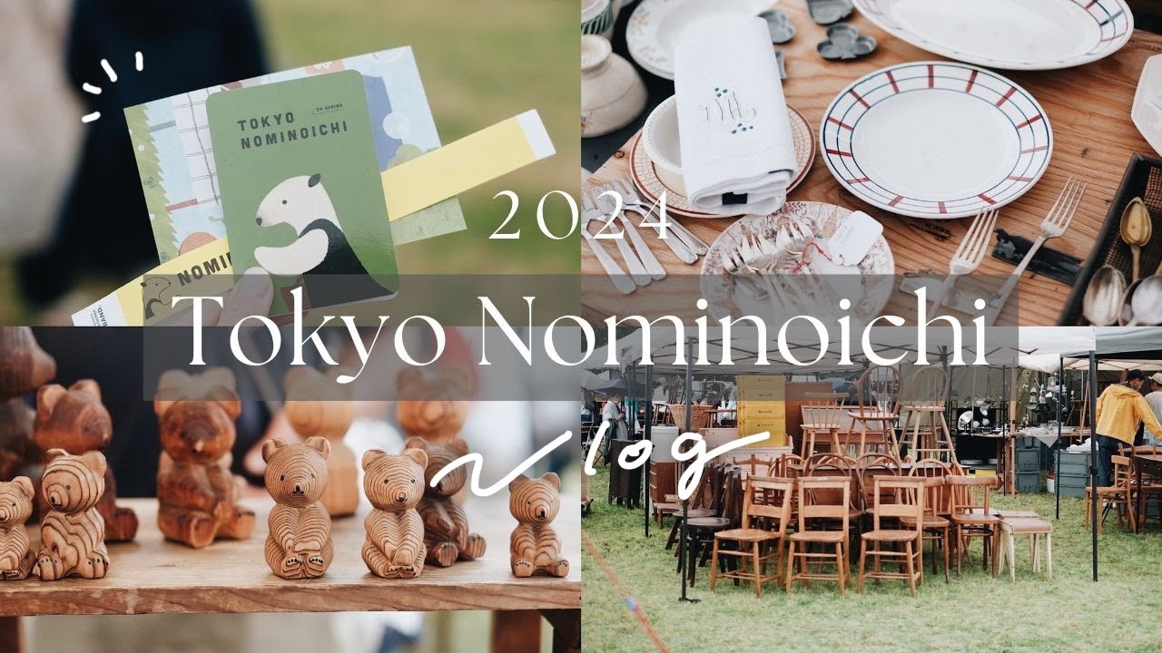 東京蚤の市2024🧺🇫🇷 |アンティーク雑貨や器めぐり | 購入品紹介