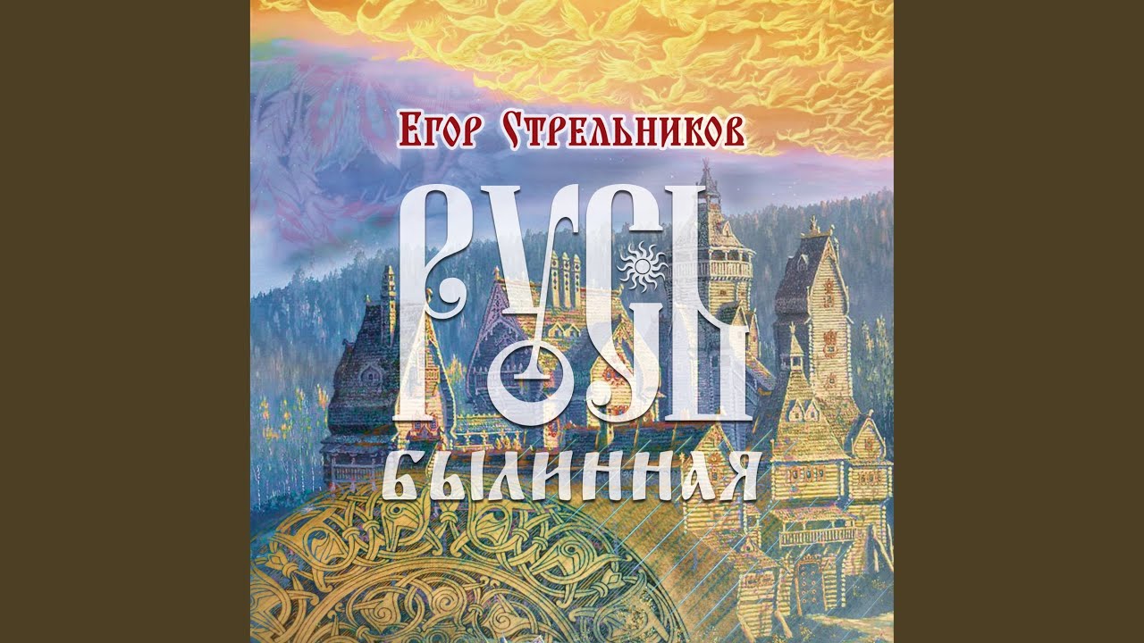 Колыбельная