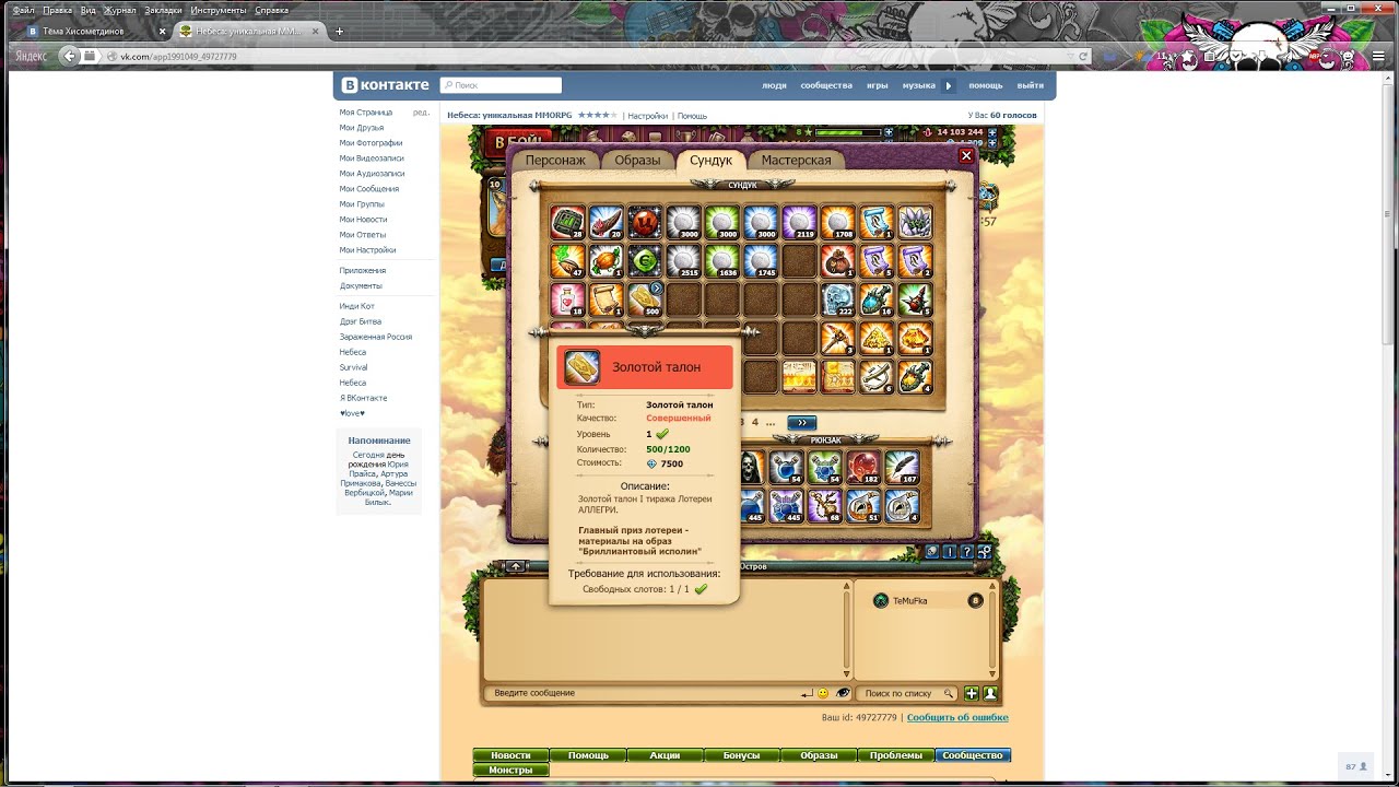 17 09 2015 Небеса,открытие 350 билетов Алергии 1 Тиража,тухлый тираж из 500 билетов