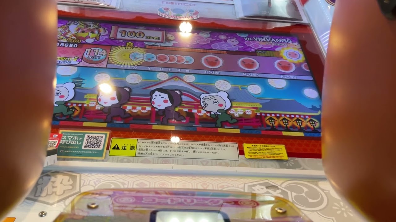 ビッグバン97万点