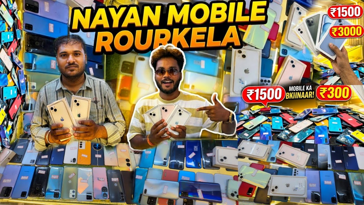 Nayan Mobile Rourkela || Second hand mobile Rourkela || Mobile shop Rourkela || Rourkela mobiles 