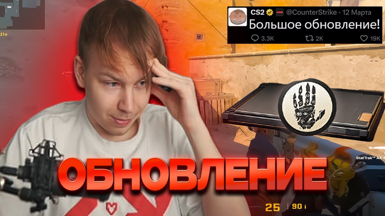 STROGO ОБОЗРЕВАЕТ НОВОЕ ОБНОВЛЕНИЕ В КС И ОТКРЫВАЕТ ТЕРМИНАЛЫ!! | ВЫШЛО БОЛЬШОЕ ОБНОВЛЕНИЕ В КС2!