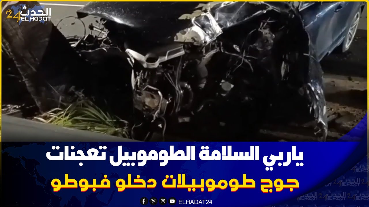 الدارالبيضاء..حادثة سير خطـ يرة اصطدام قوي بين جوج طومبيلات والعمود الكهربائي ونخلة تقسمو