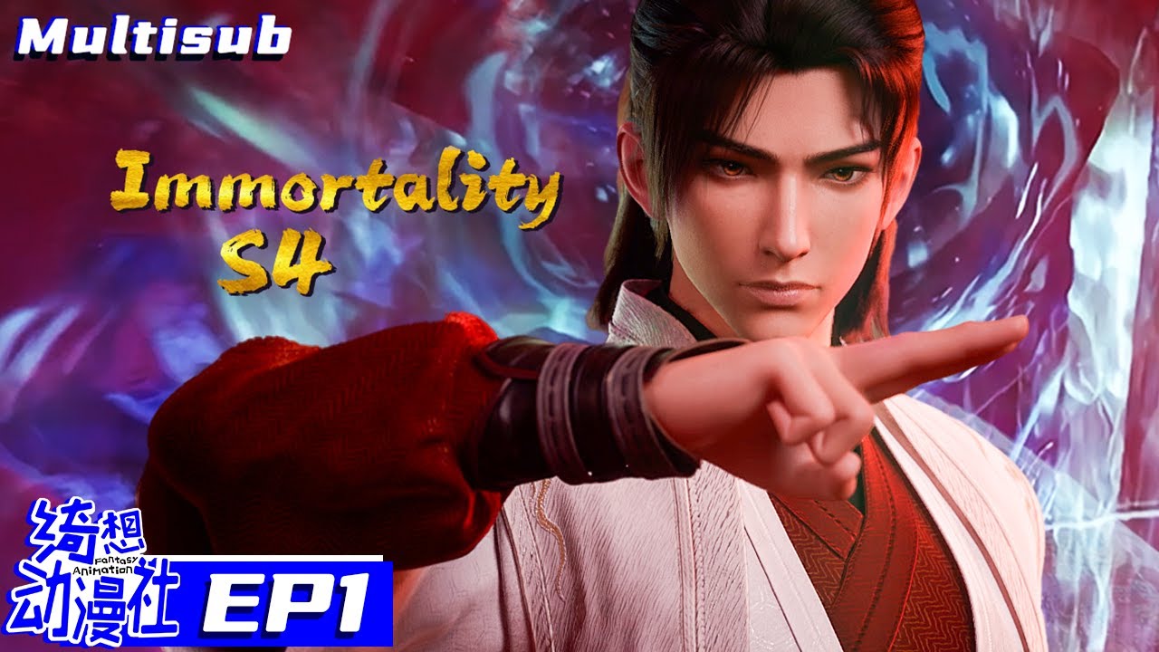 Multisub | Immortality S4 | 永生之海噬仙灵 | Episode 1