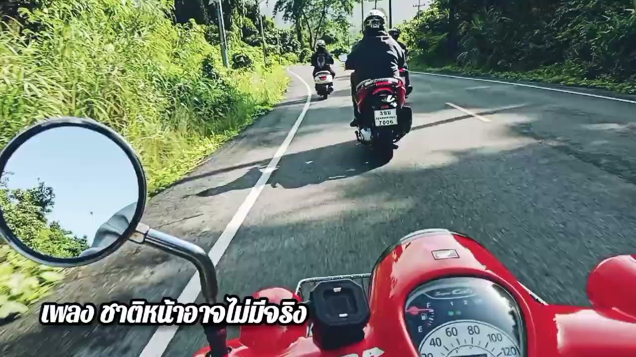 🔥เวลามันสั้นจะทำอะไรก็รีบๆ ทำในสิ่งเราชอบแต่ต้องไม่รบกวนคนอื่น🔥